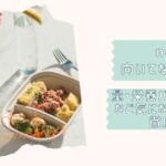 nosh向いていない人