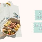 nosh解約手順