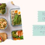 宅配食3選