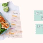 なに食べるか迷う人
