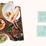 3サービス比較