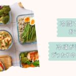 冷蔵宅配食3選改