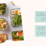 無添加宅配食5選改