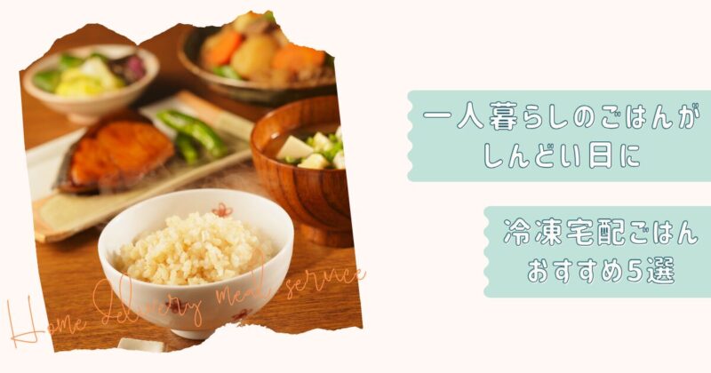 一人暮らししんどい日改