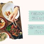 宅配食メイン5選