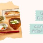 わんまいる記事