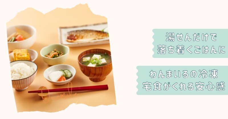 わんまいる記事