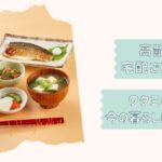 ワタミの宅食記事