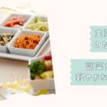 主菜いらない副菜ごはん