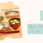 わんまいる個別記事改