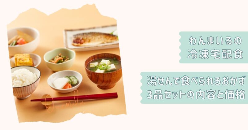 わんまいる個別記事改