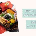 博多久松公式VS楽天
