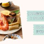 らでぃっしゅぼーやちこり村口コミ記事改2