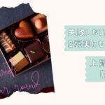 1年中楽しめるスイーツ5選