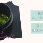 祇園辻利口コミ